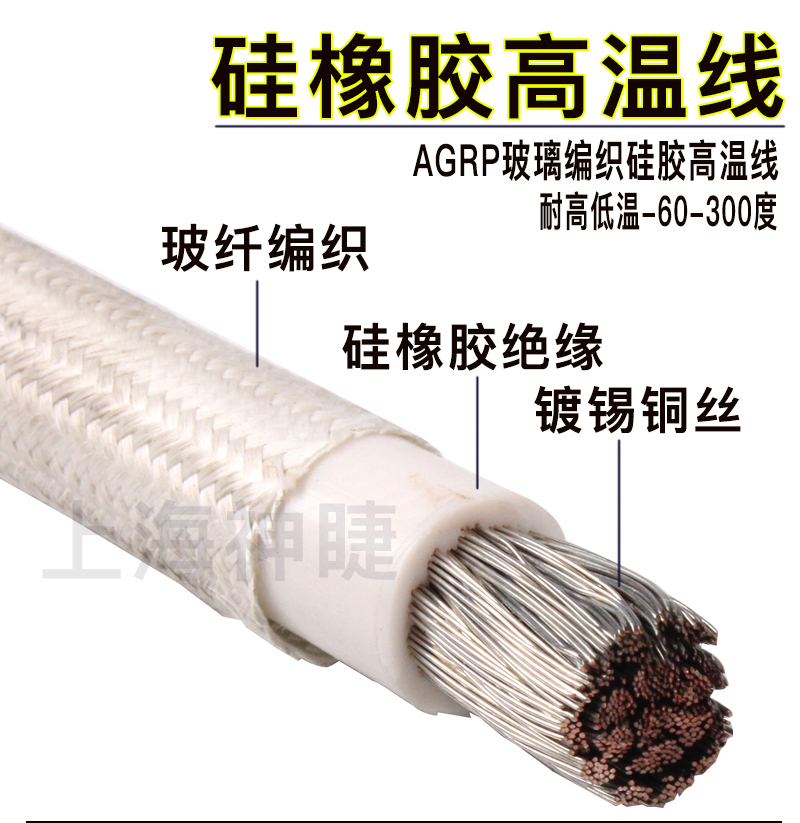 硅橡膠高溫線 硅橡膠高溫線